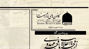 رویداد بزرگ رسانه ای از فجر ان...