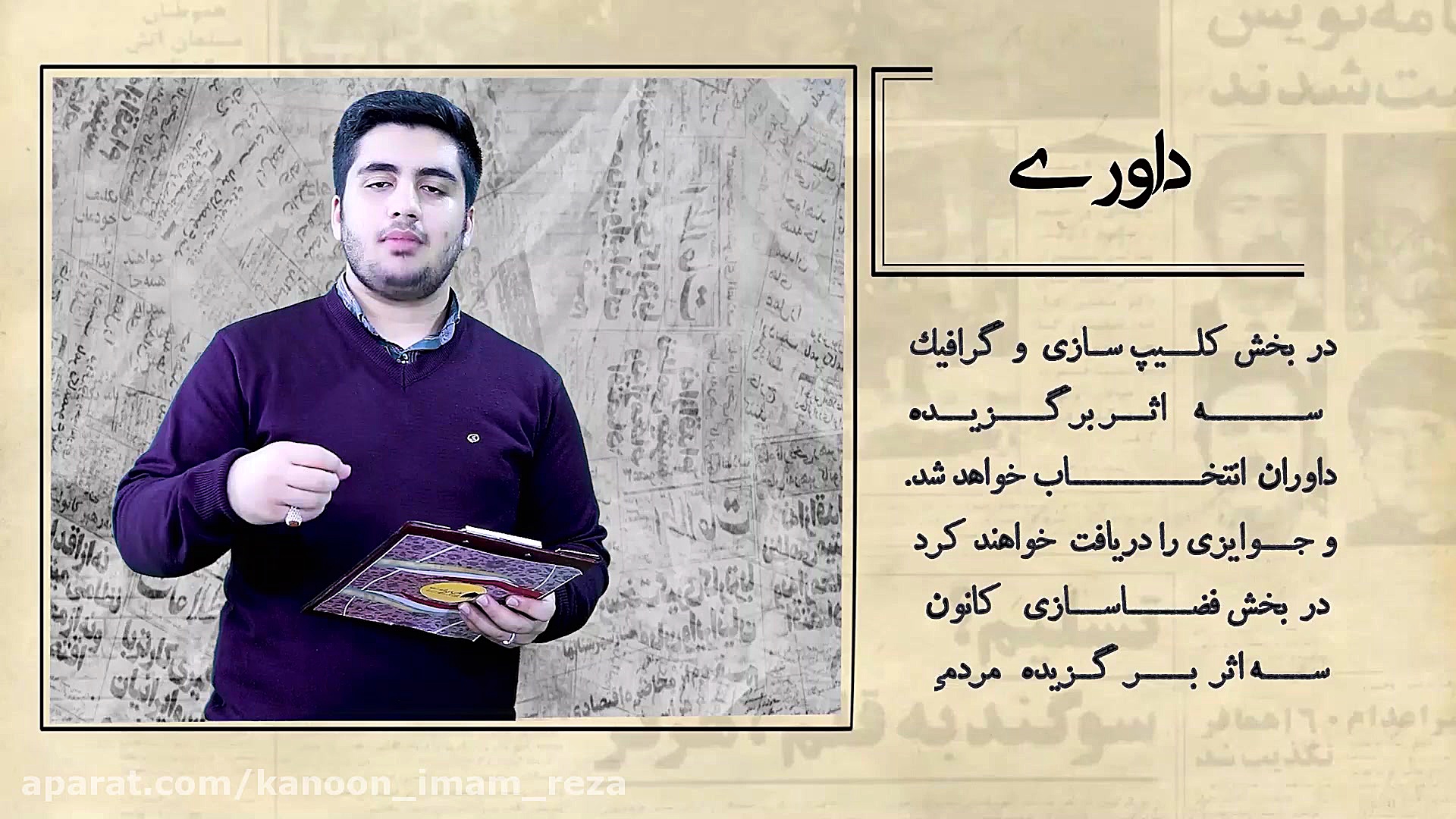 رویداد بزرگ رسانه ای از فجر ان...