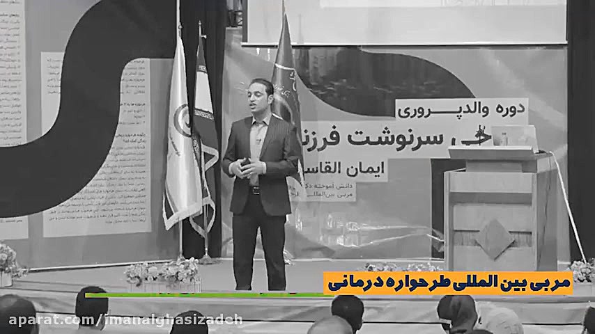 مهارت های والد پروری استاد ایم...