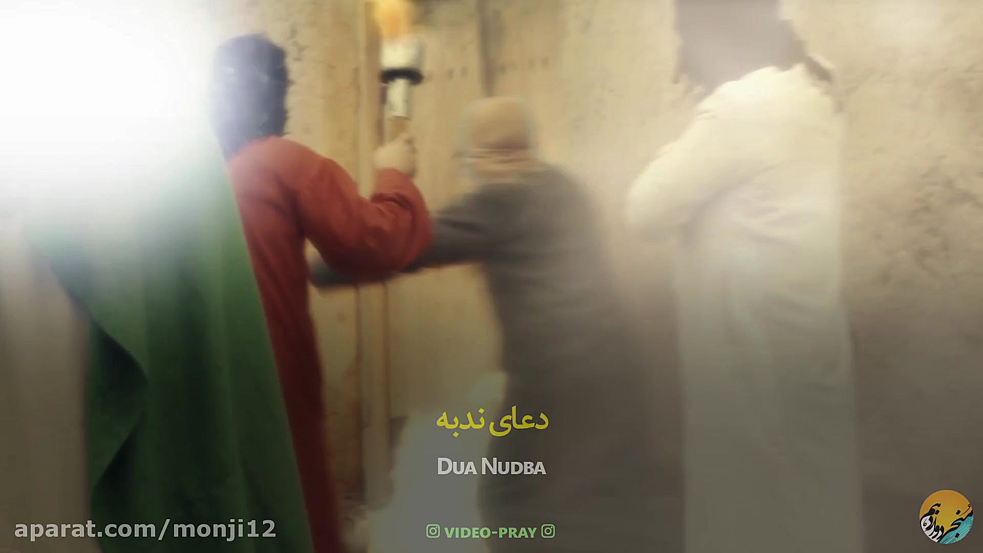 فراز دعای ندبه و شهادت حضرت زه...