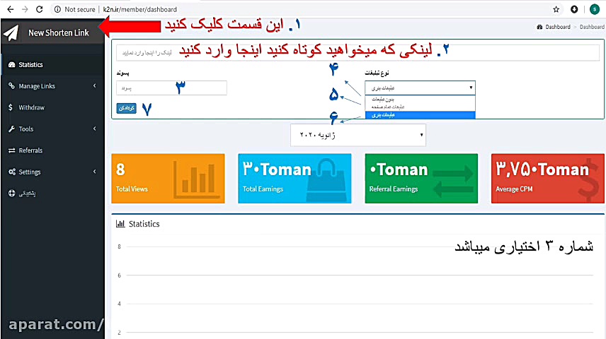 کسب درآمد از کوتاه کننده لینک