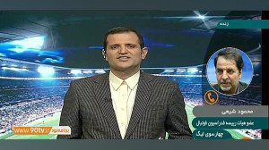 صحبت های شیعی، عضو هیات رییسه...