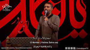 چادرت را بتکان فاطمیه محمد حسی...