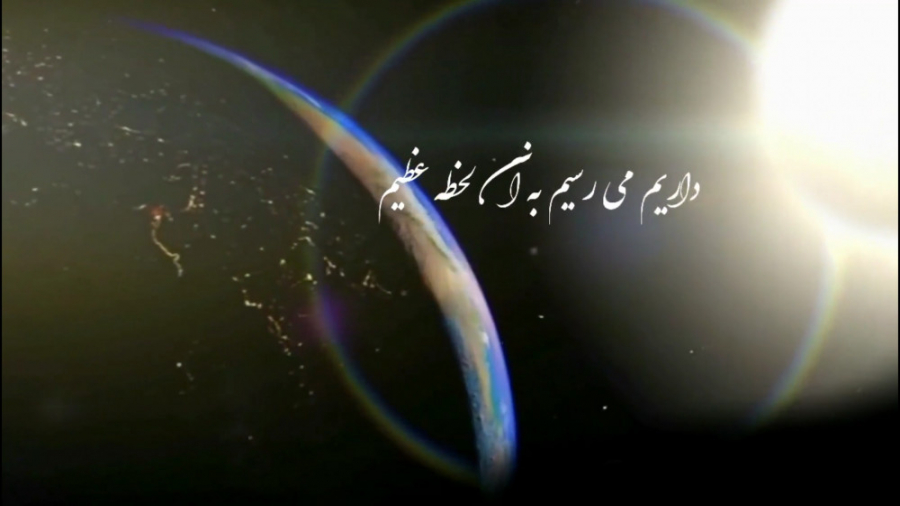 ظهور امام زمان نزدیک است!