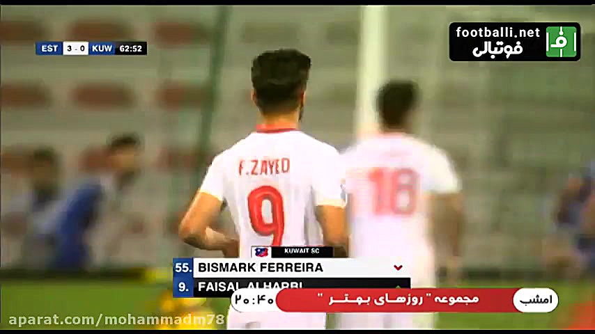 خلاصه بازی استقلال (۳ ۰) الکوی...