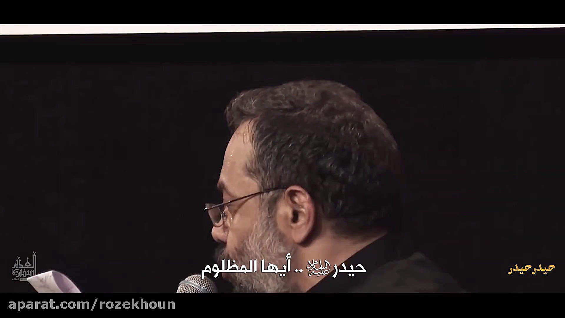 حاج محمود کریمی  حیدر حیدر اول...