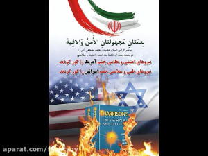 آتش زدن هاریسون