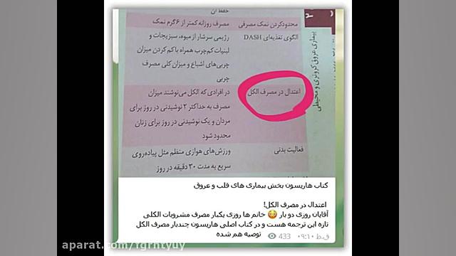 آتش زدن هاریسون