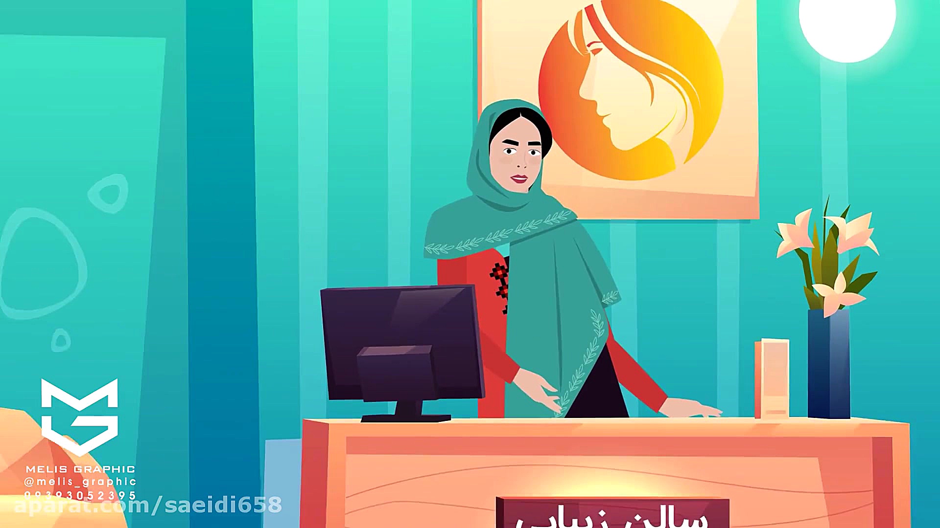 تیزر موشن گرافیک