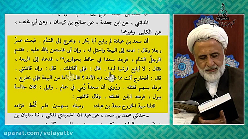 سرگذشت سعد بن عباده در مخالفت...