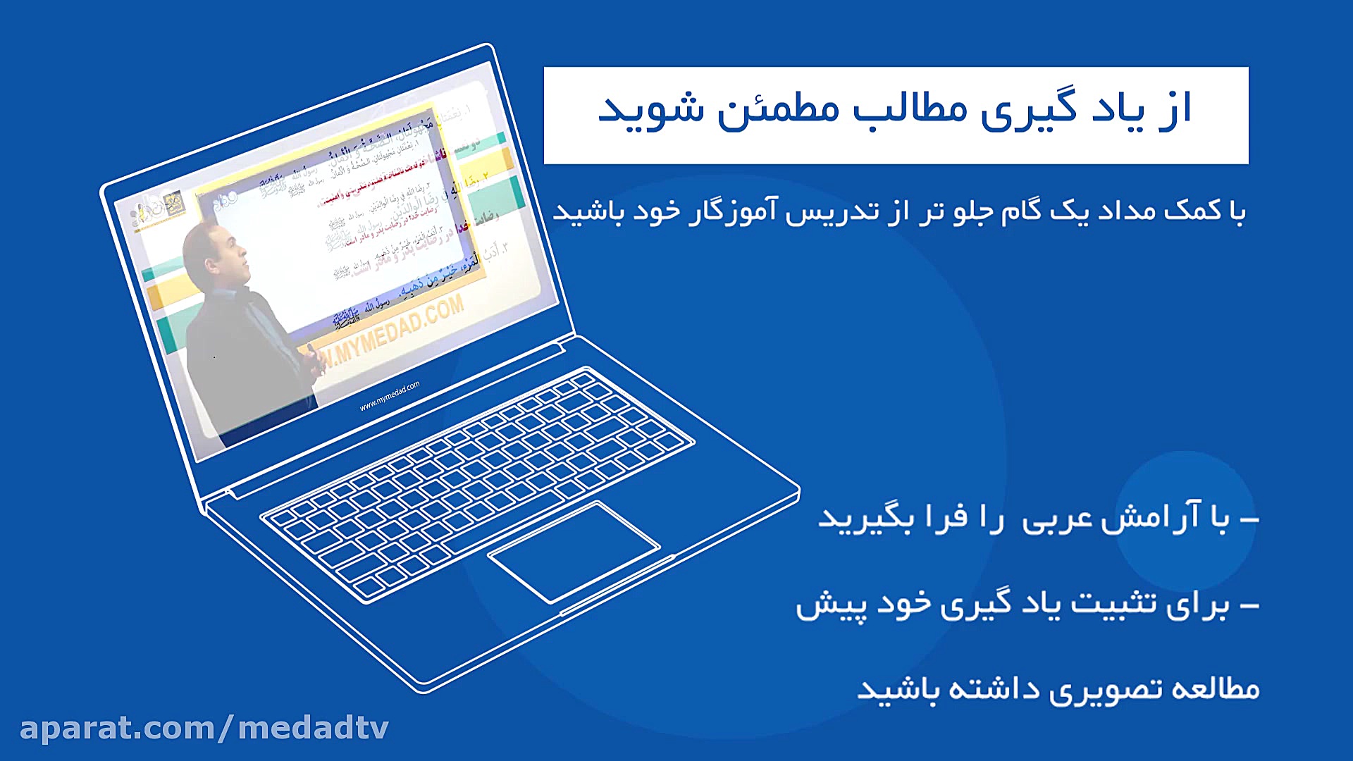 نرم افزار کمک درسی مداد پایه ه...