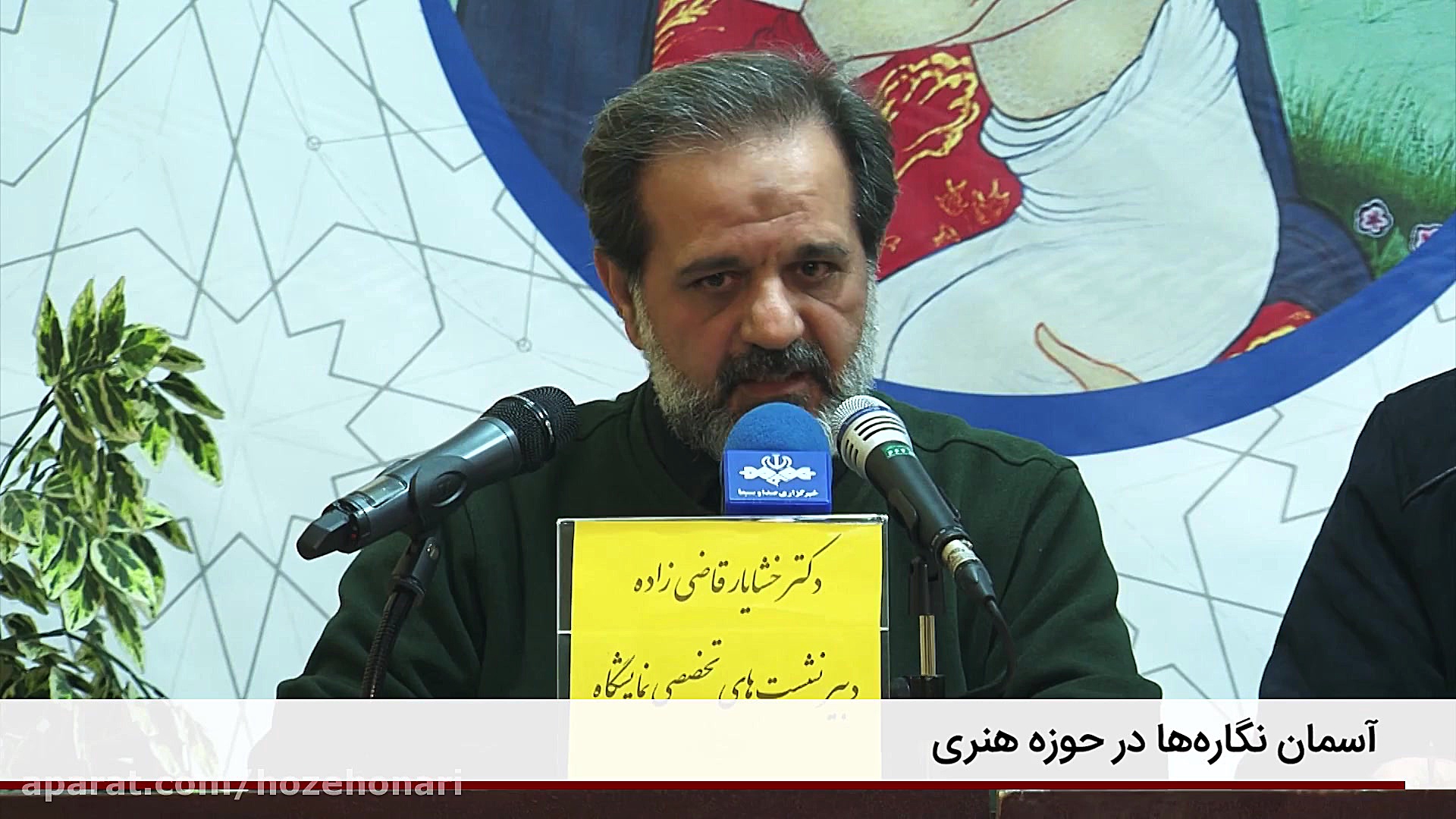 کوتاه با حوزه هنری 80 | 3بهمن...