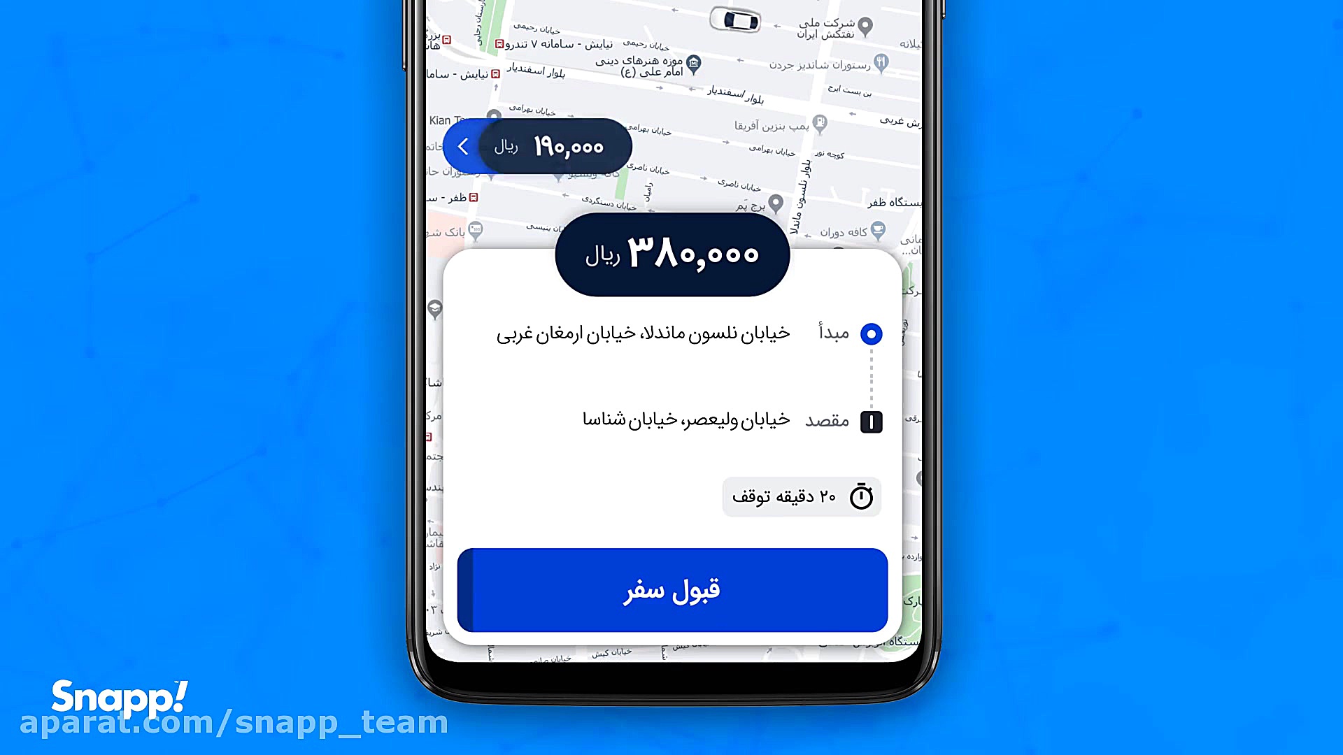 دریافت درخواست سفرهای چندگانه...