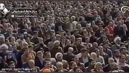 پاسخ سردار شهید حاج قاسم سلیما...