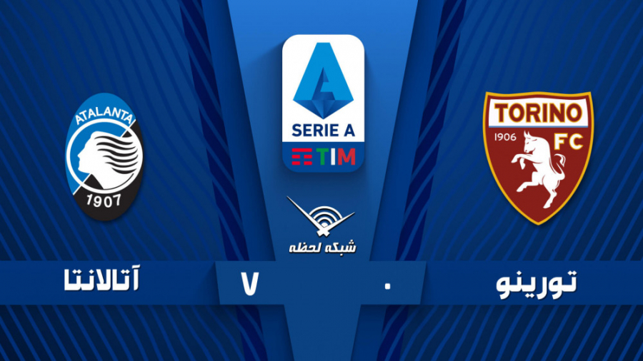 خلاصه بازی تورینو 0  آتالانتا...