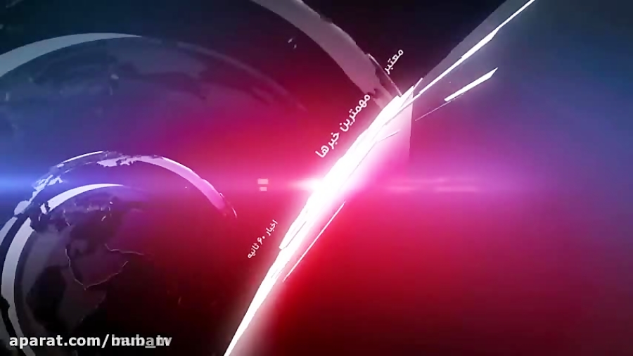 اخبار ۶۰ ثانیه دانشگاه علوم پز...