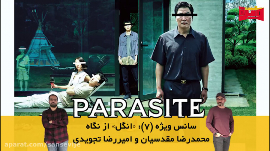 قسمت (۷): نگاهی به یکه تازی ان...