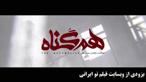 خرید دانلود قانونی سریال هم گن...