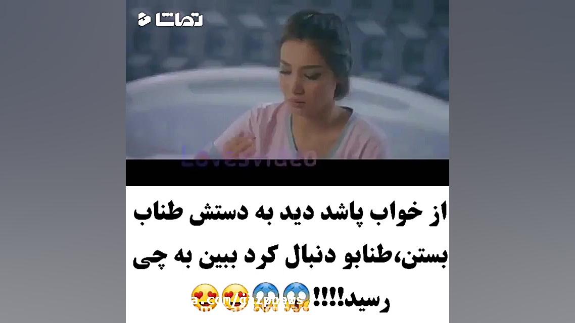 عاشقانه میشوم عاشقت  کلیپ عاشق...