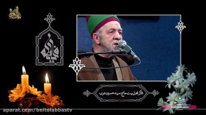حاج سید حسین عرب  روضه شهادت ح...
