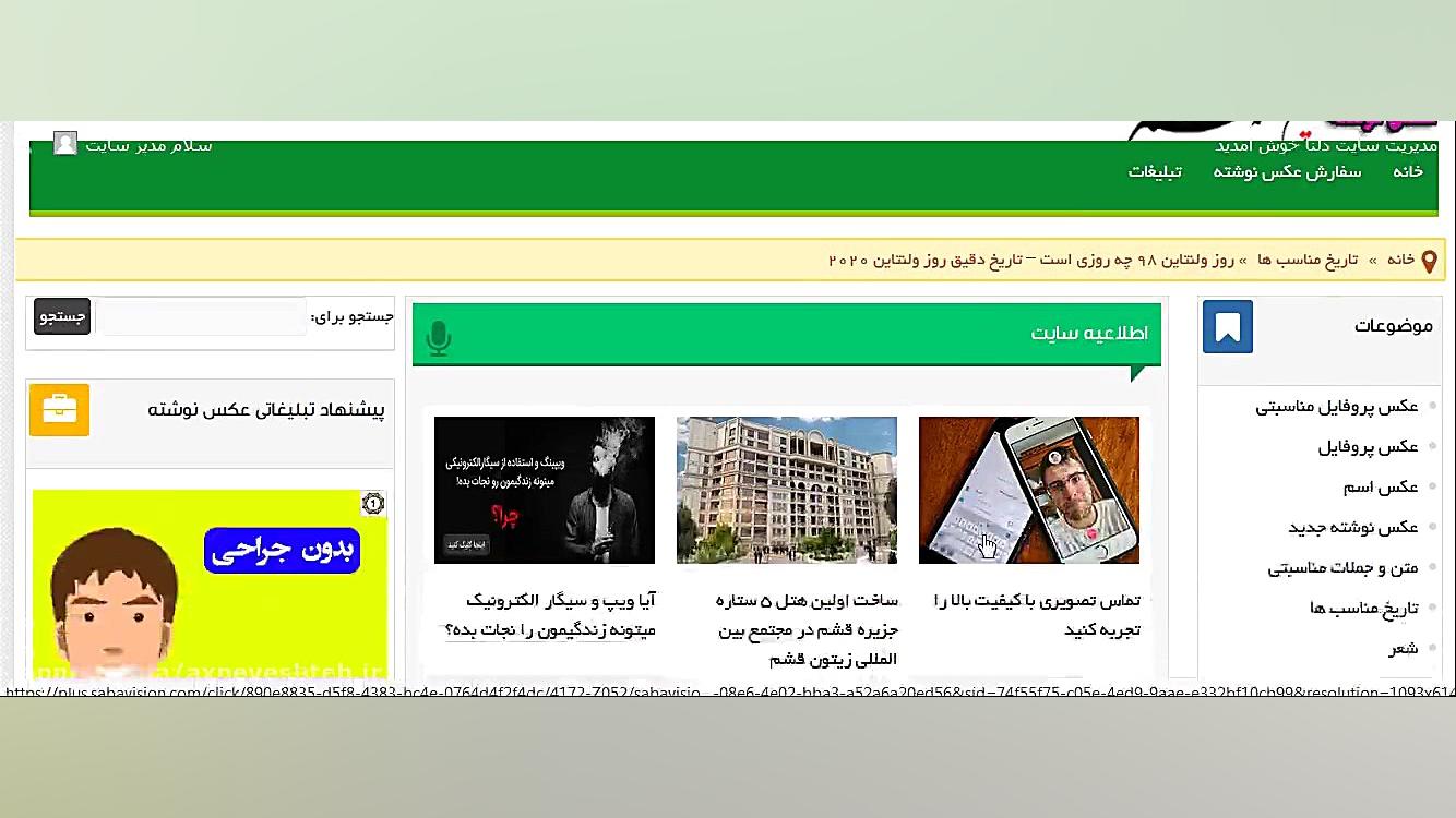 روز ولنتاین در سال ۹۸ چه روزی...