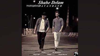 دانلود آهنگ تاوان بند رمان