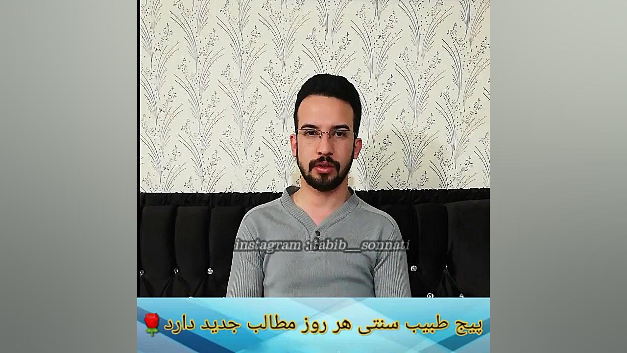 خواص چای استاد سید امیر حسین ز...