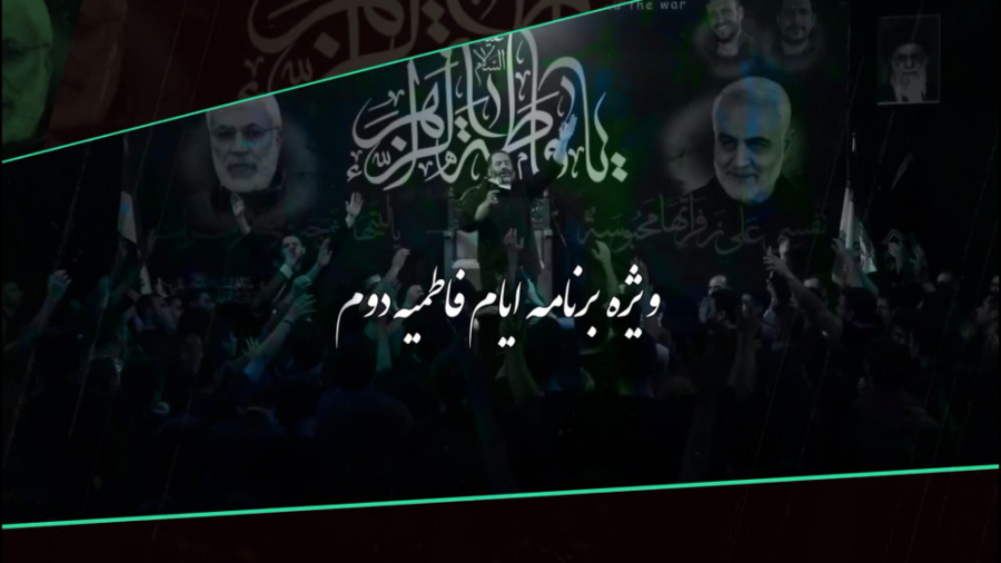تیزر مراسم عزاداری شهادت حضرت...
