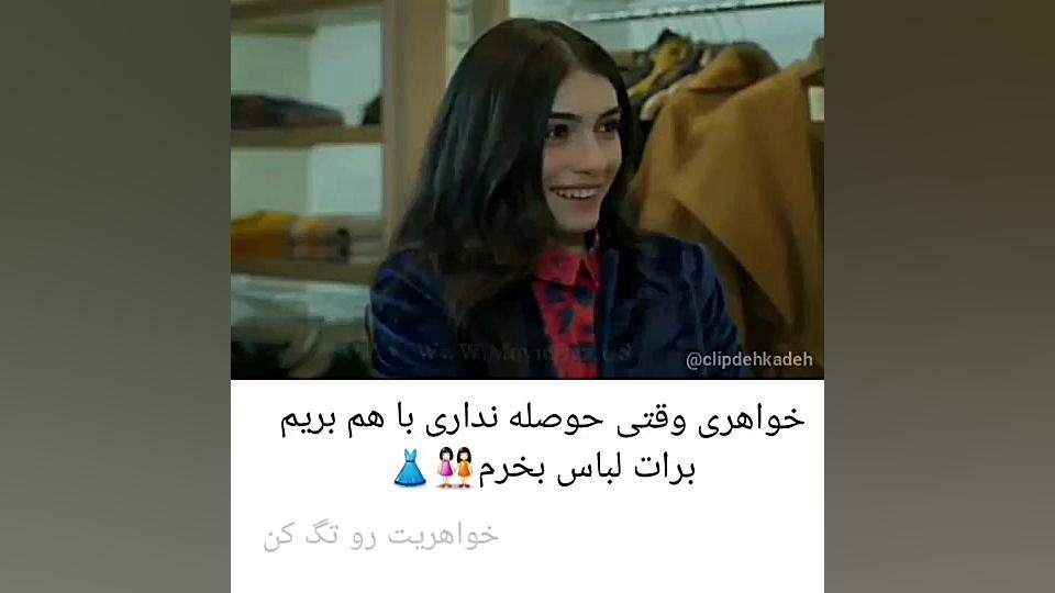 کلیپ خنده دار  کلیپ دهکده  دخت...