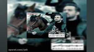 آهنگ مهدی یراحی هرجای دنیایی د...