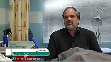 درمان دیابت با طب سنتی