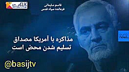 نظر شهید حاج قاسم سلیمانی در م...