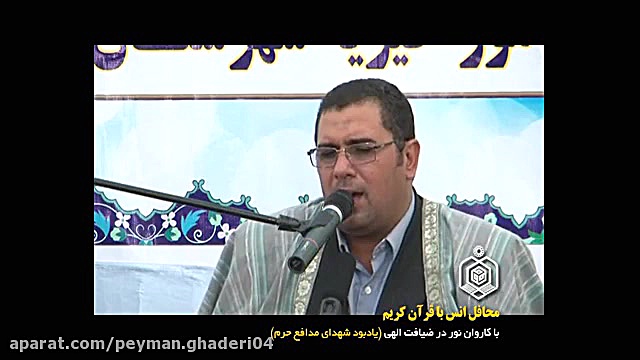 تلاوت &laquo;سوره شوری  نازعات...