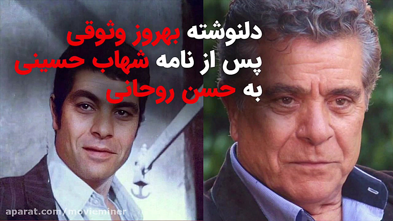 دلنوشته جدید بهروز وثوقی