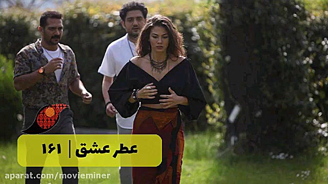 سریال عطر عشق قسمت 161