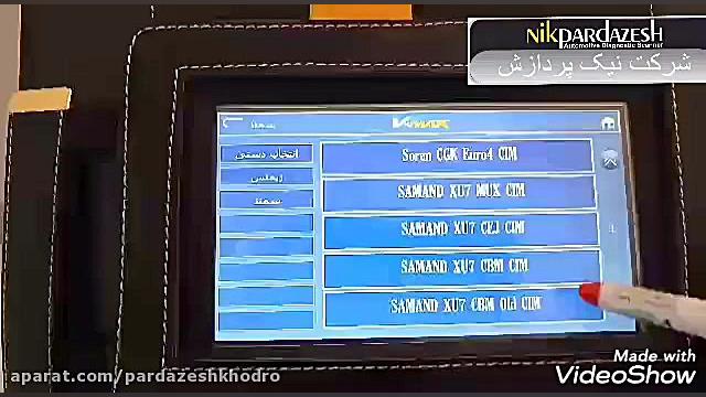 خواندن کالیبراسیون از ایسیو با...