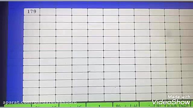 تنظیم کات اف رگباری ایسیو ولئو...