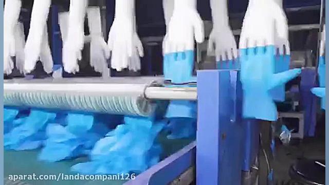 دستگاه تولید دستکش جراحی(لاتکس...