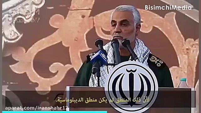 سخنان شهید حاج قاسم سلیمانی در...