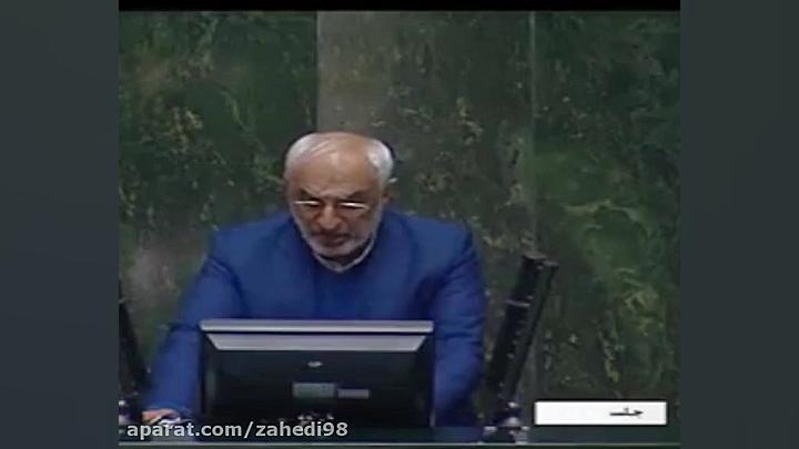 اعتراض دکتر زاهدی خطاب به رئیس...