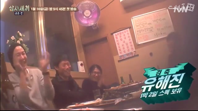 جانگ گیون سوک در سه وعده غذا (...