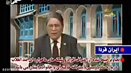 اعتراف شبکه های ماهواره ای