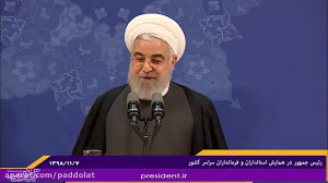 روحانی: وزارت اطلاعات، نیروی ا...