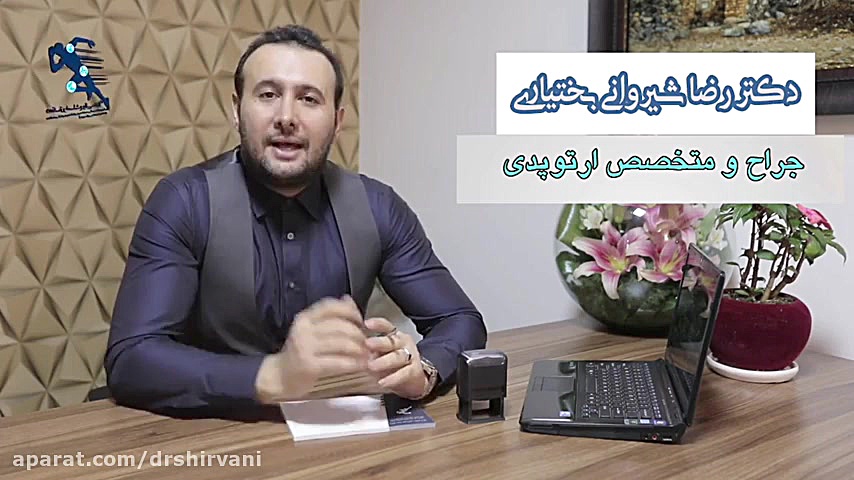 فیلم افتتاحیه مطب جدید دکتر رض...