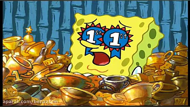 باب اسفنجی [دوستان جاسوس]