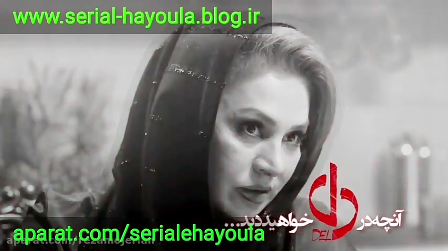 سریال دل قسمت ۹ | سریال دل قسم...