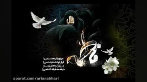 نوحه حضرت زهرا جدید