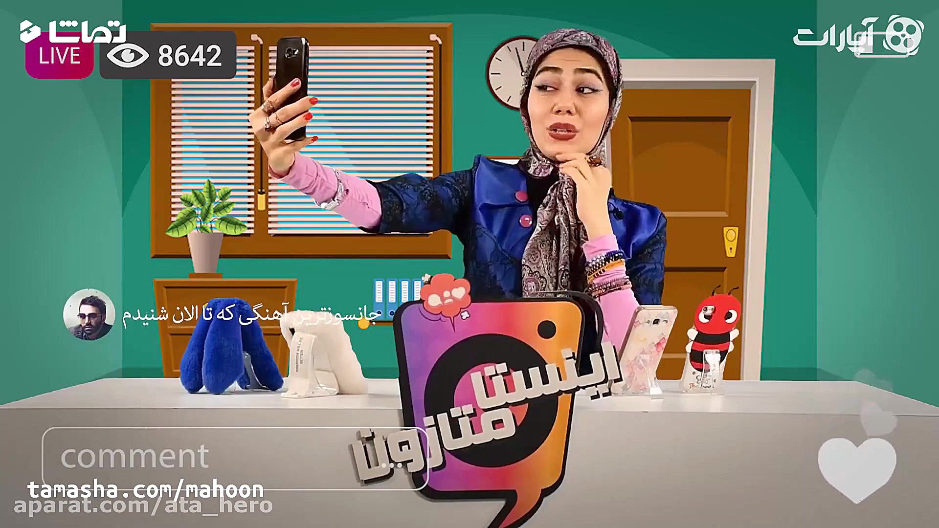 اینستامتازون 6  بهادر، پیشکشی...