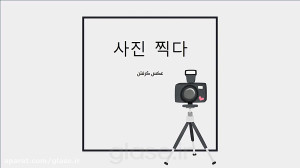 تمرین جمله سازی با دو عبارت کا...