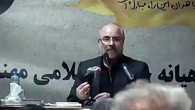 کنایه های معنادار قالیباف به د...